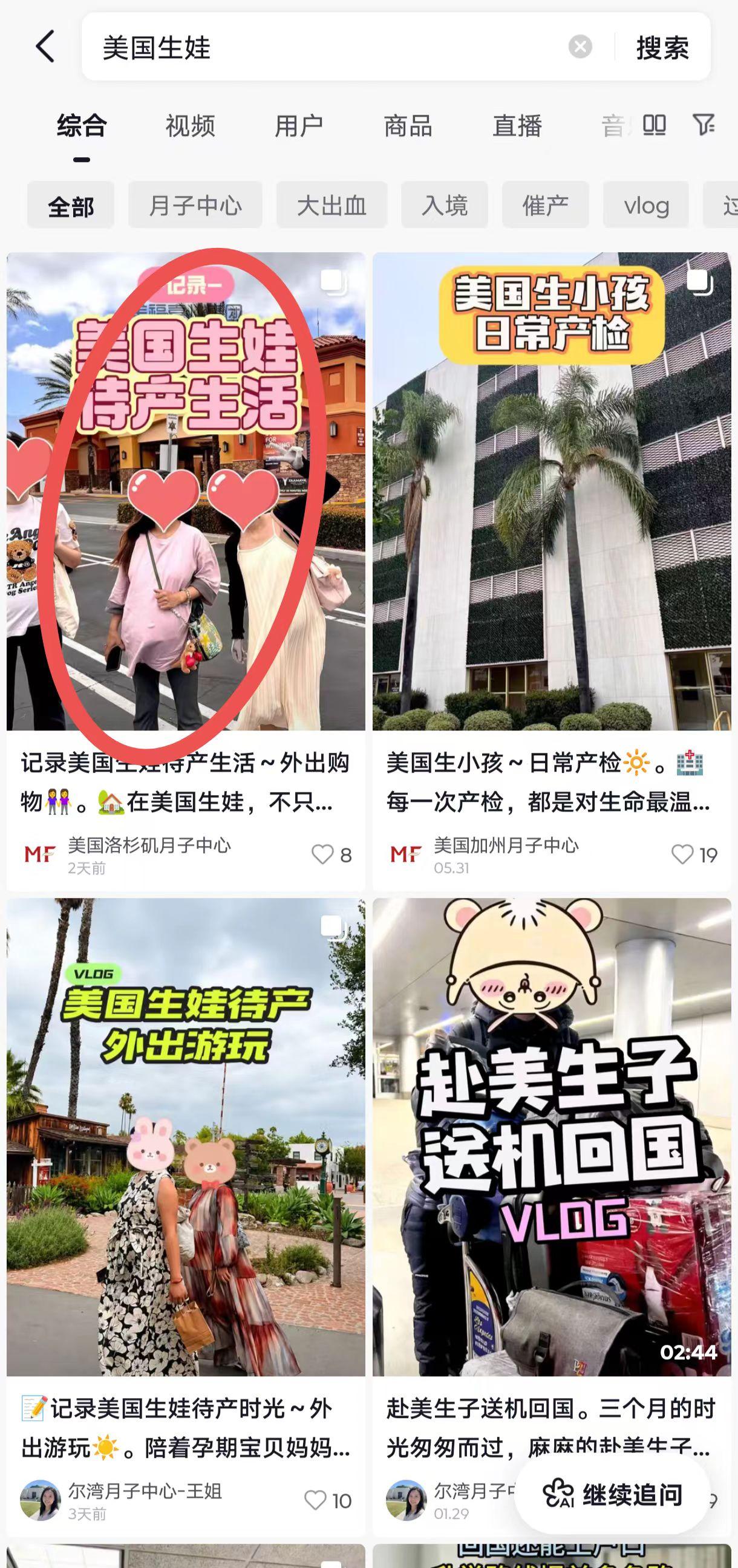 抖音 点赞 收藏 转发 评论 手机用户131****6735的推荐 验收样图1