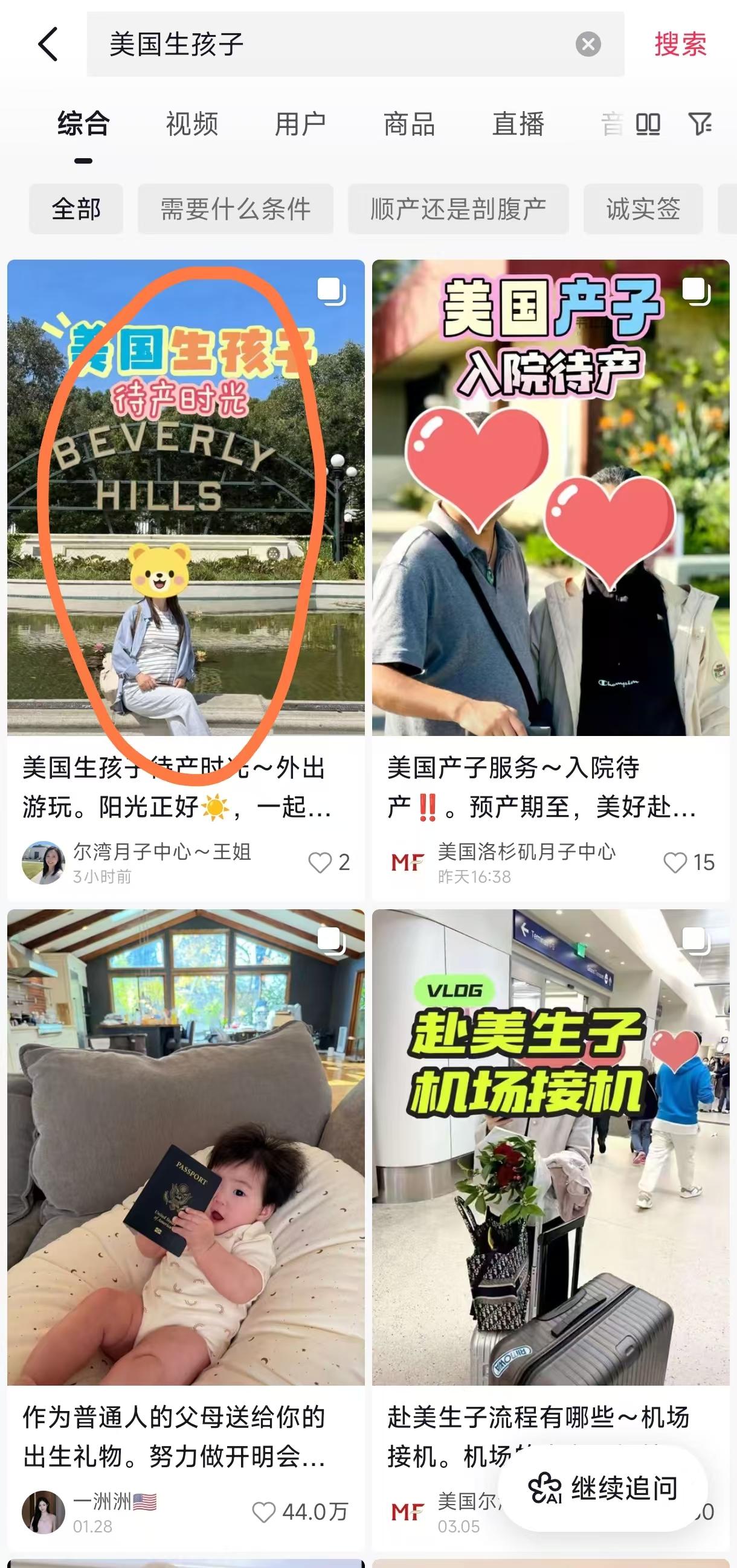 小红书 点赞 收藏 转发 评论 手机用户131****6735的推荐 步骤图1