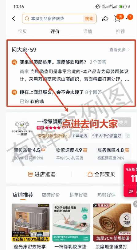 淘宝 点赞 手机用户187****3887的推荐 步骤图1
