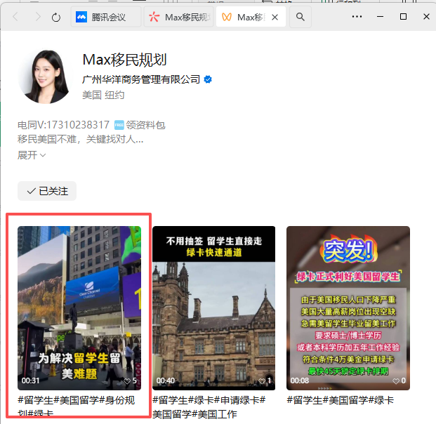 微信 评论 手机用户152****3803的推荐 步骤图1