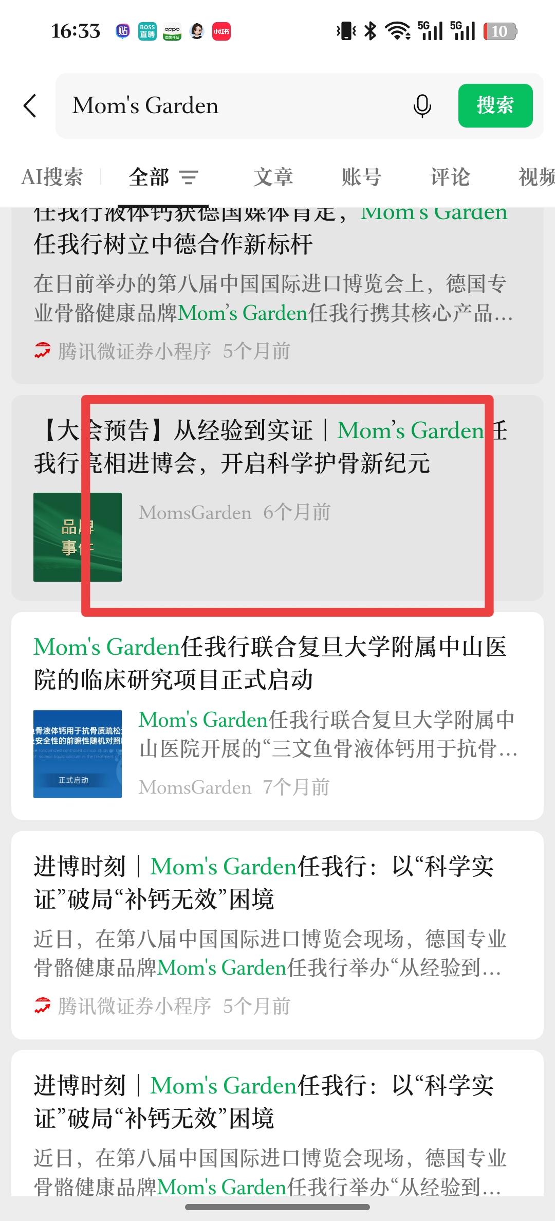 微信 点赞 微信-MG链接22 步骤图1