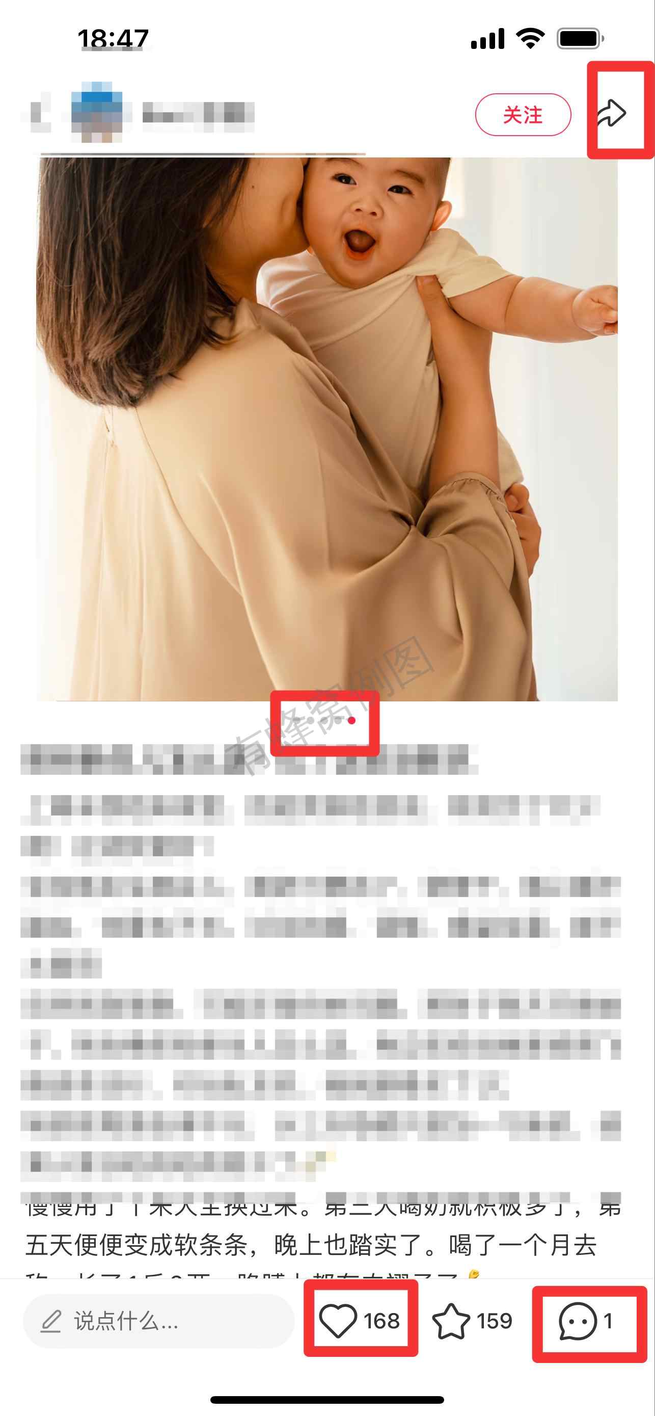 小红书 搜索 迹 奶粉新生儿怎么选 2 步骤图2