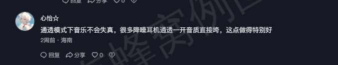抖音 点赞 Smile^O^的推荐 步骤图5