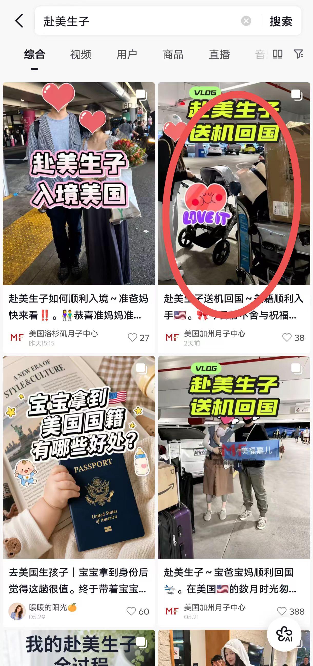 抖音 点赞 收藏 手机用户131****6735的推荐 验收样图1