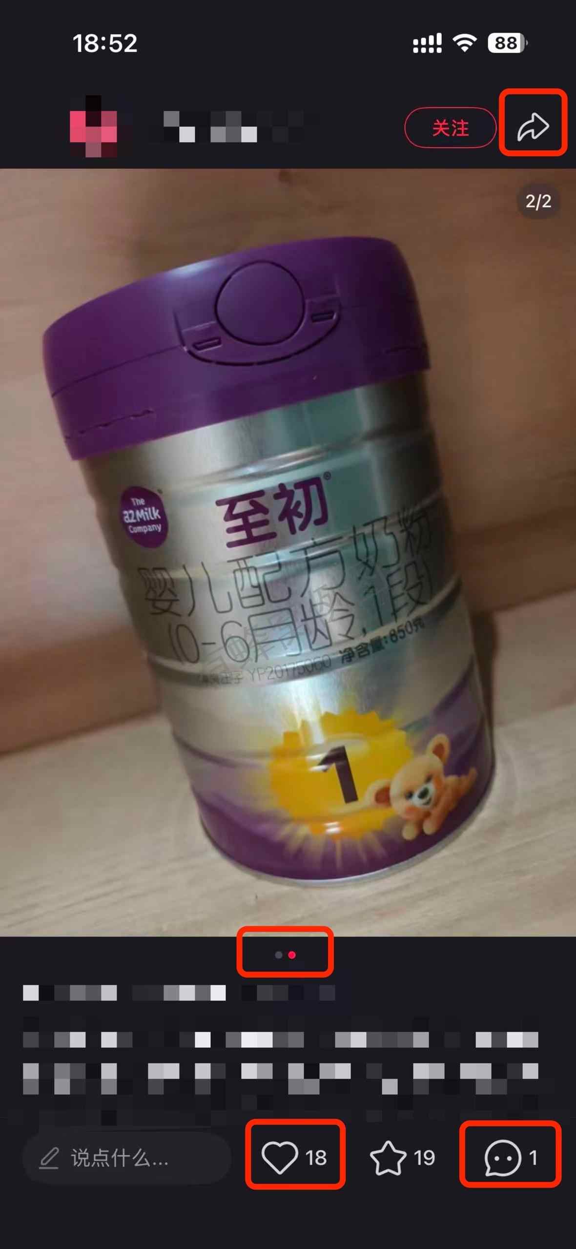 小红书 搜索 a2初 新生儿奶粉3 步骤图2