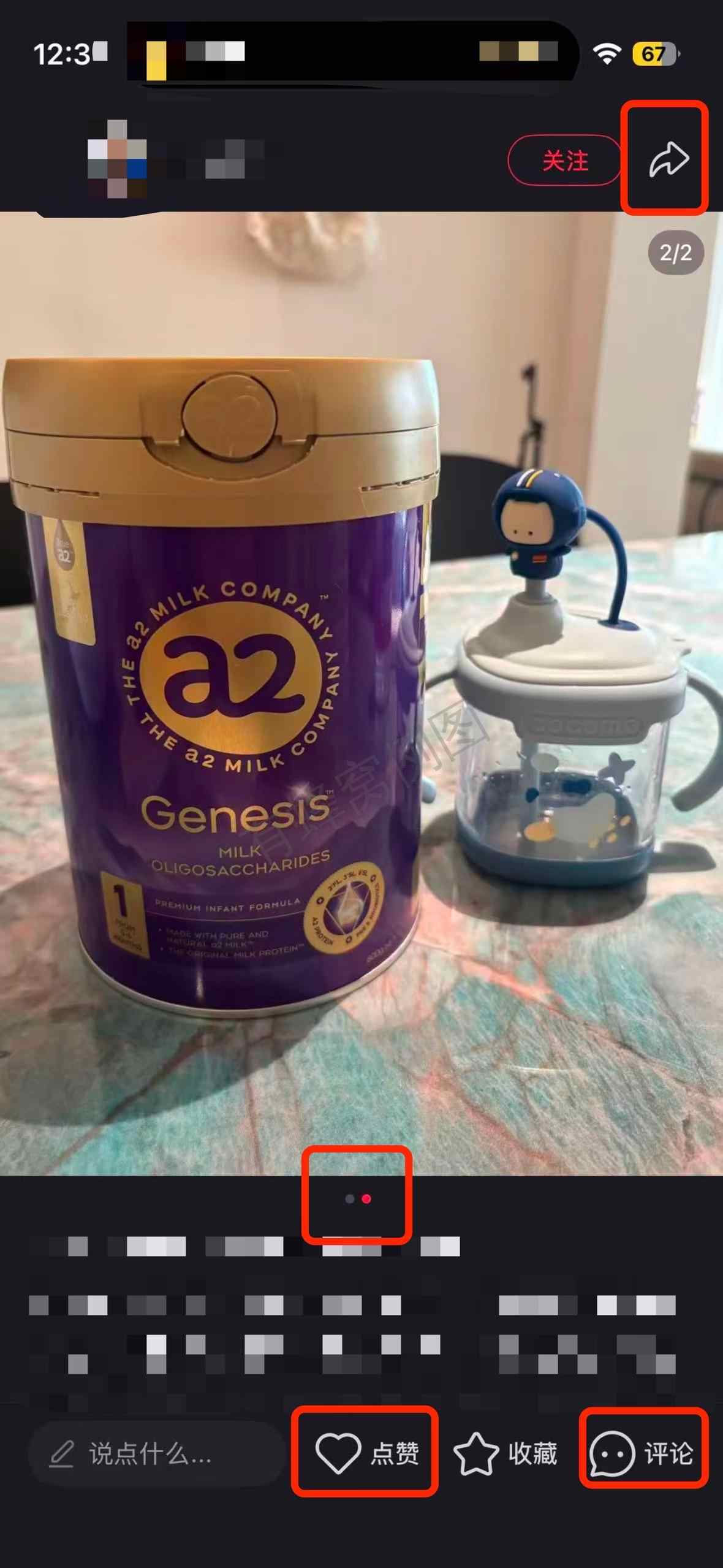 小红书 搜索 a2曜 一段奶粉推荐新生儿2 步骤图1
