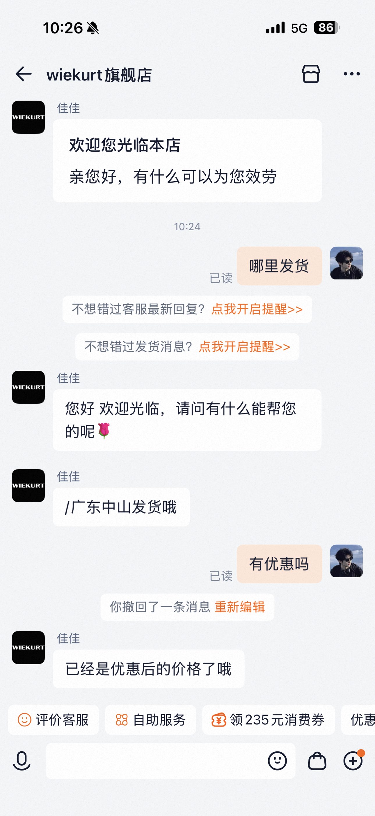 淘宝 点赞 .的推荐 步骤图1
