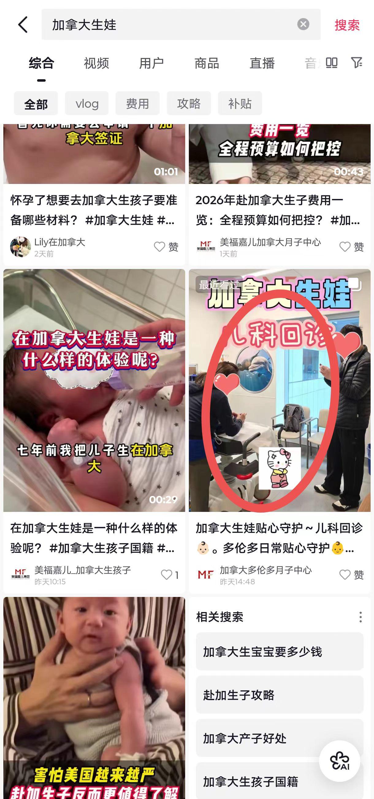 抖音 点赞 收藏 转发 评论 手机用户131****6735的推荐 验收样图1