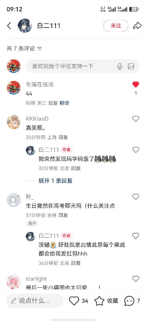 小红书 评论 小红书评论 验收样图1