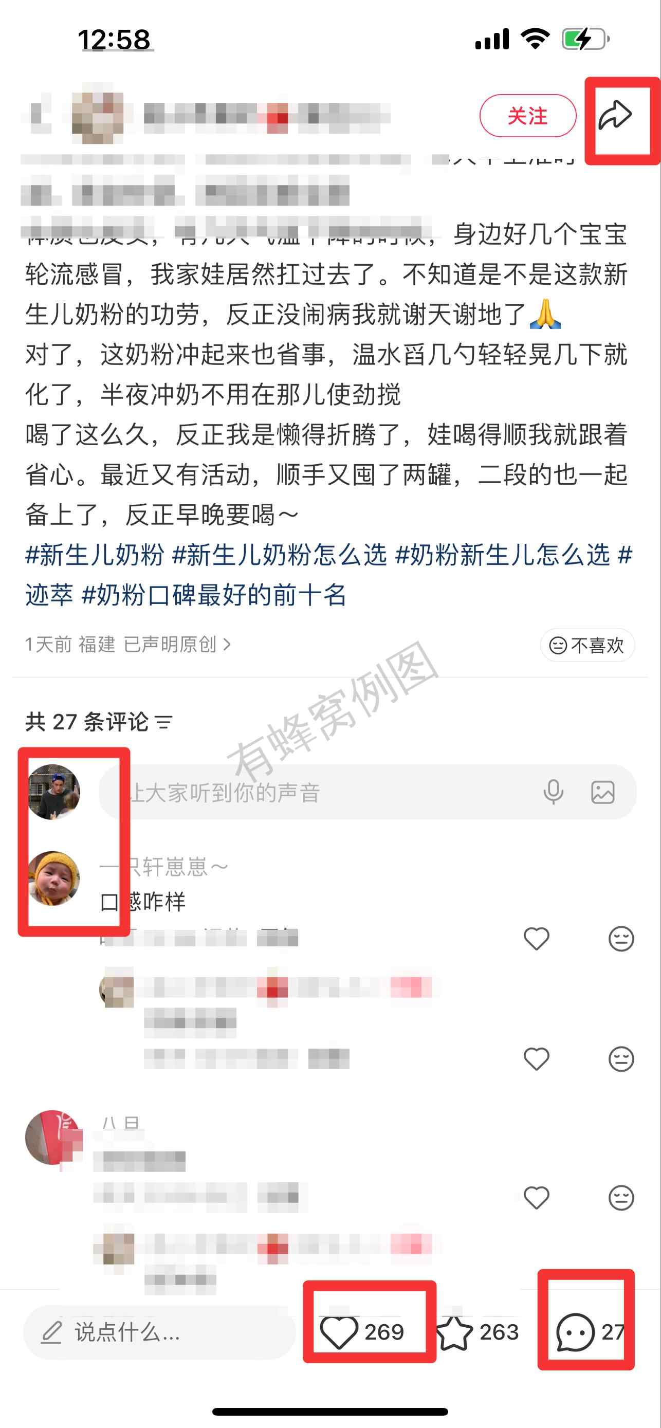 小红书 搜索 迹 新生儿奶粉怎么选5 步骤图3