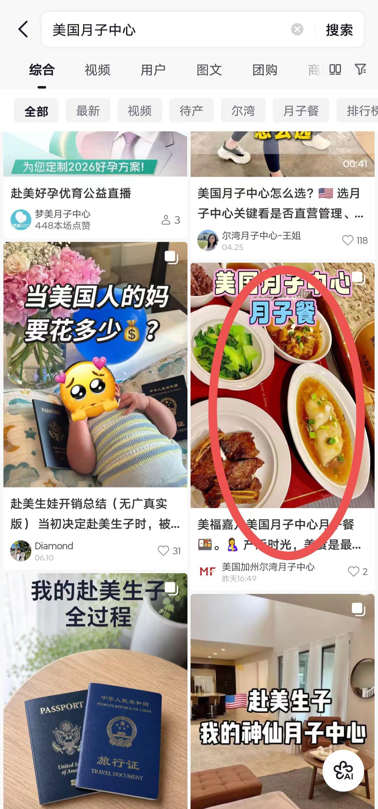 抖音 点赞 收藏 转发 评论 手机用户131****6735的推荐 验收样图1