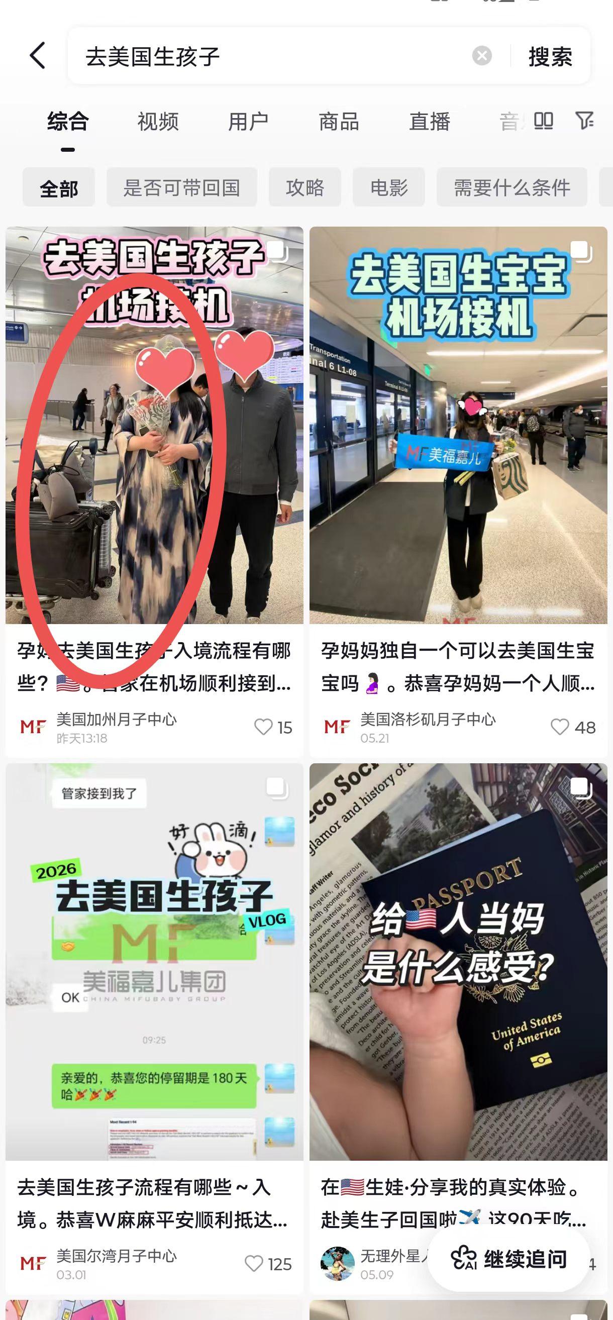 抖音 点赞 手机用户131****6735的推荐 验收样图1