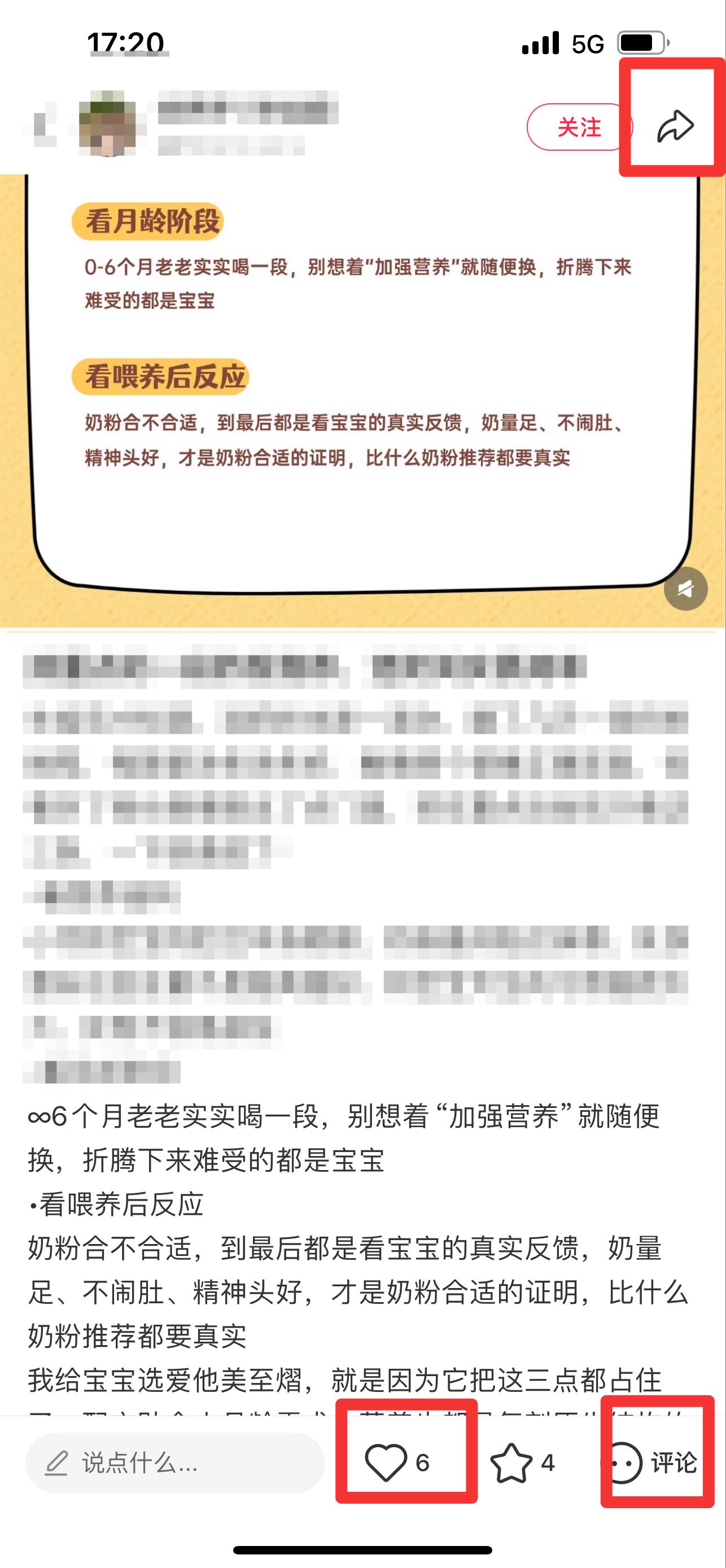 小红书 搜索 霸至 一段奶粉推荐15 步骤图2