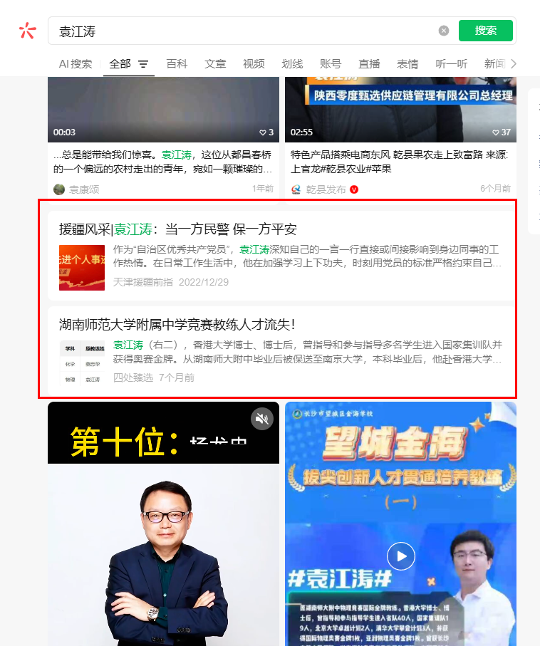 微信 点赞 袁JT  V 6.8 步骤图1