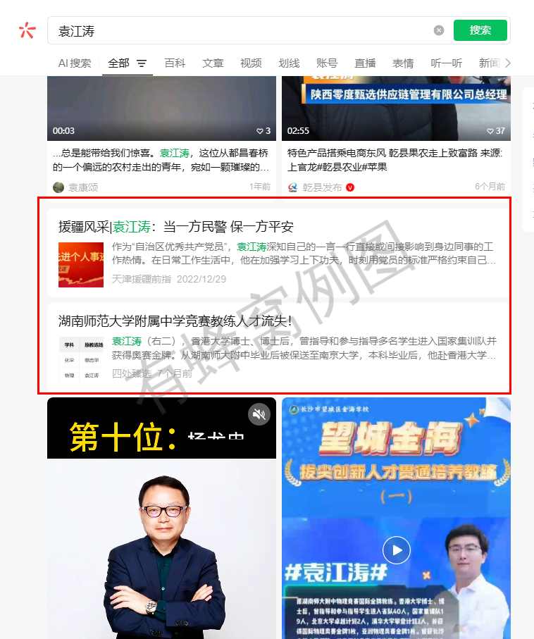 微信 点赞 袁JT V 6.8 步骤图1