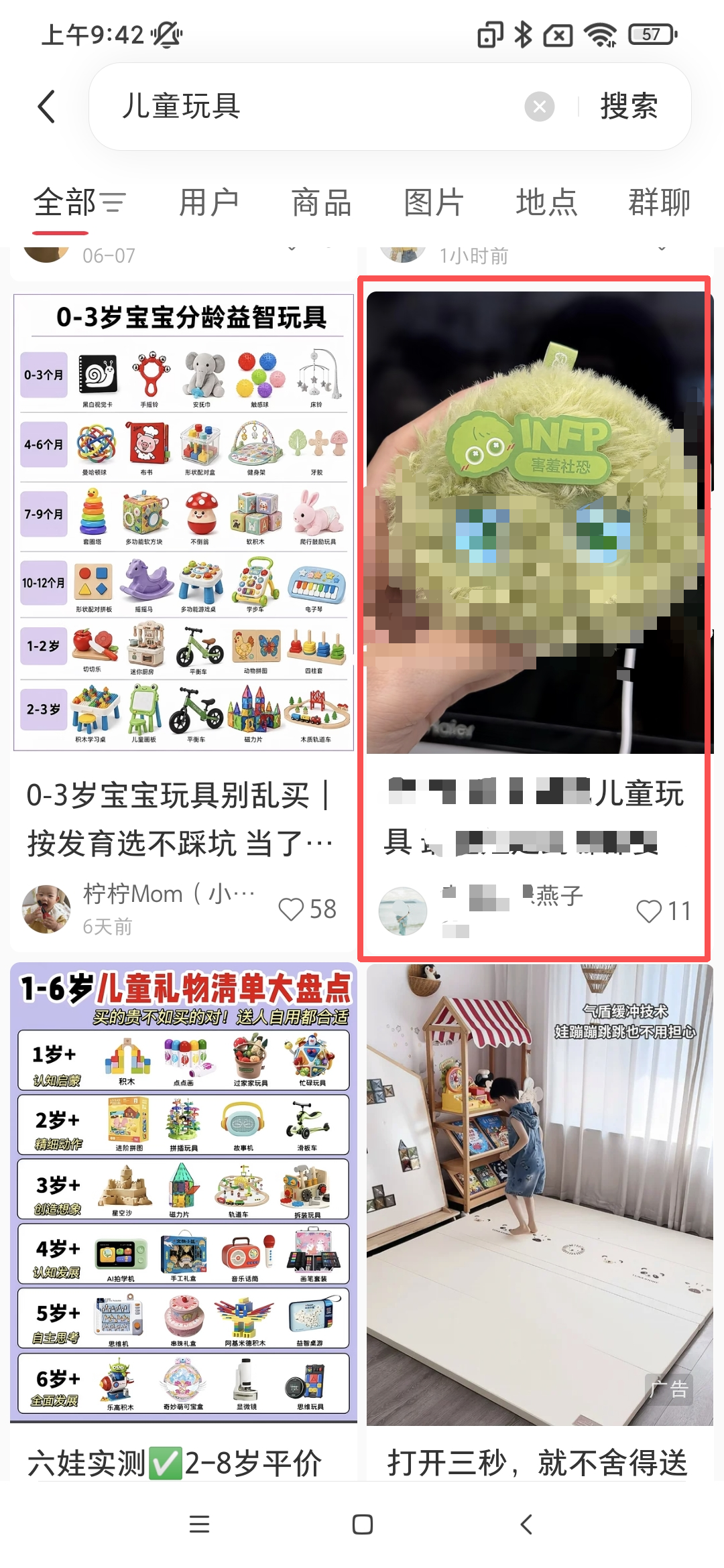 小红书 阅读 搜索 点赞 小红书搜索-点赞 步骤图1