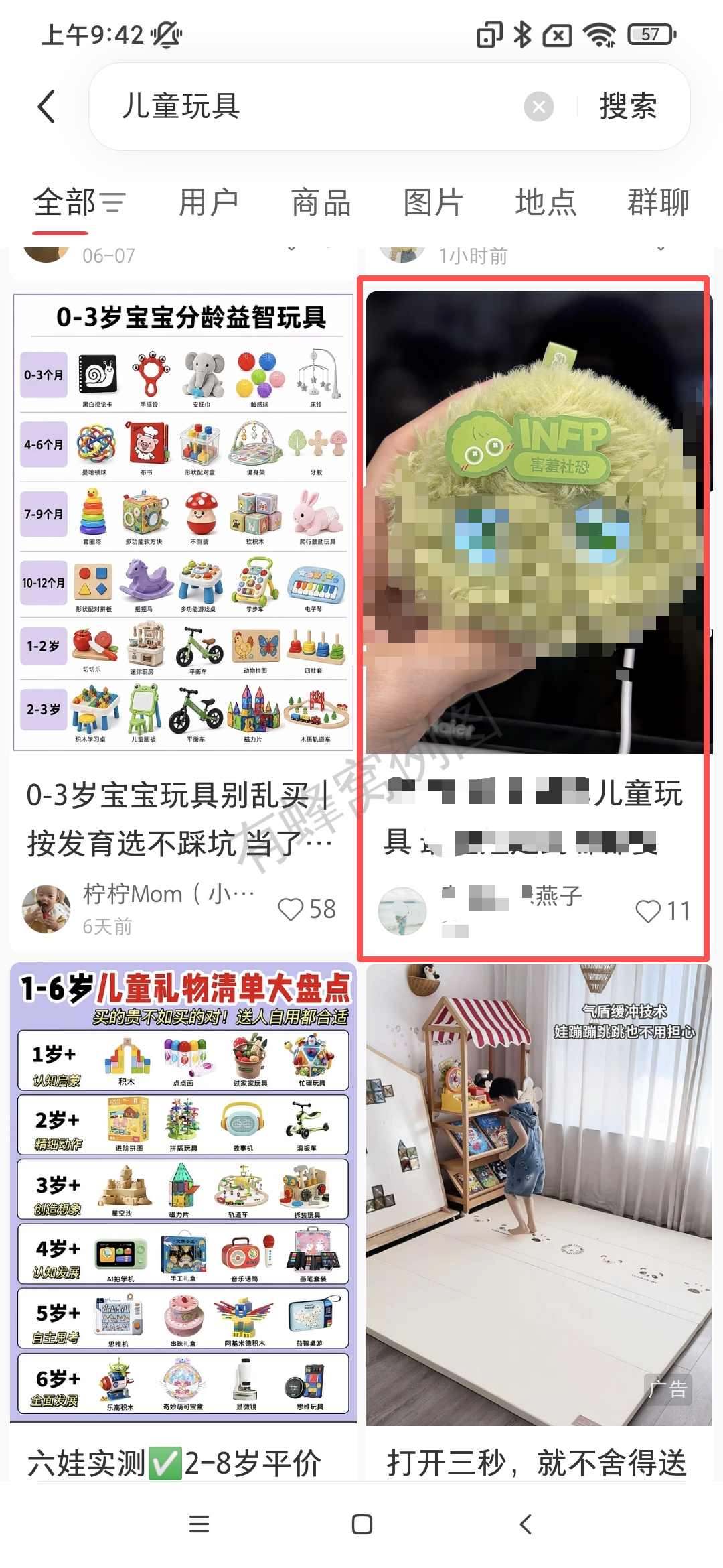 小红书 阅读 搜索 点赞 小红书搜索-点赞 步骤图1