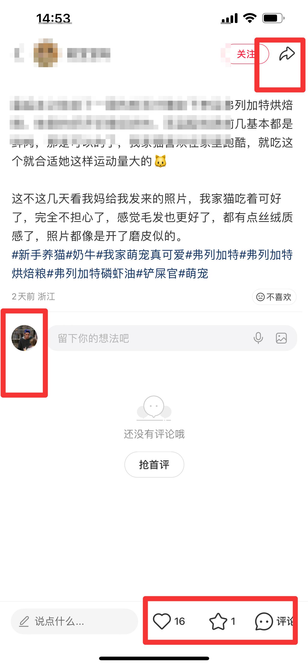 小红书 搜索 弗  弗列加特烘焙粮3 步骤图3