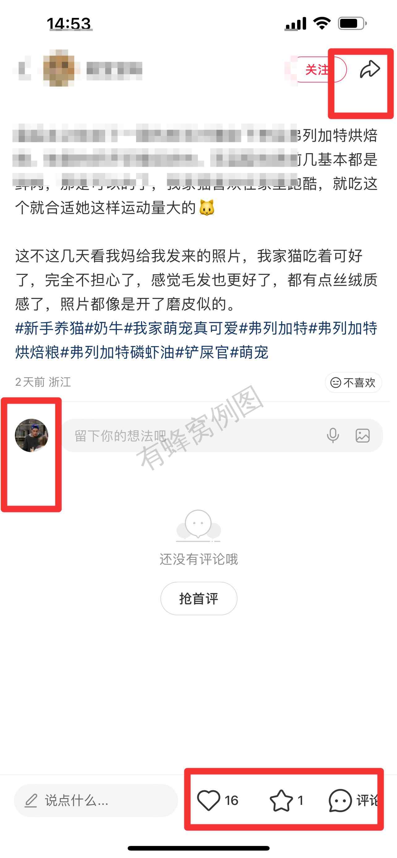 小红书 搜索 弗 弗列加特烘焙粮3 步骤图3