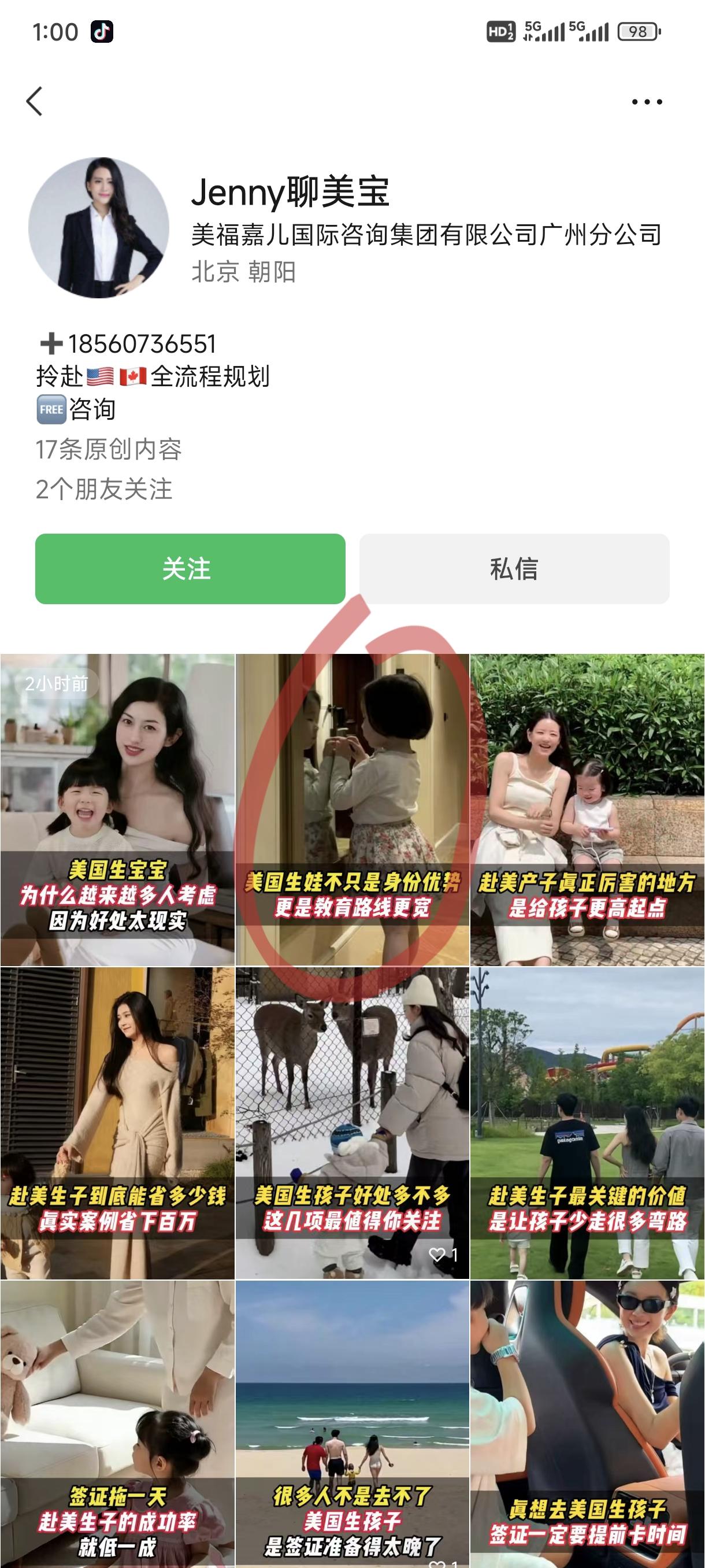 微信 评论 手机用户152****3803的推荐 步骤图1