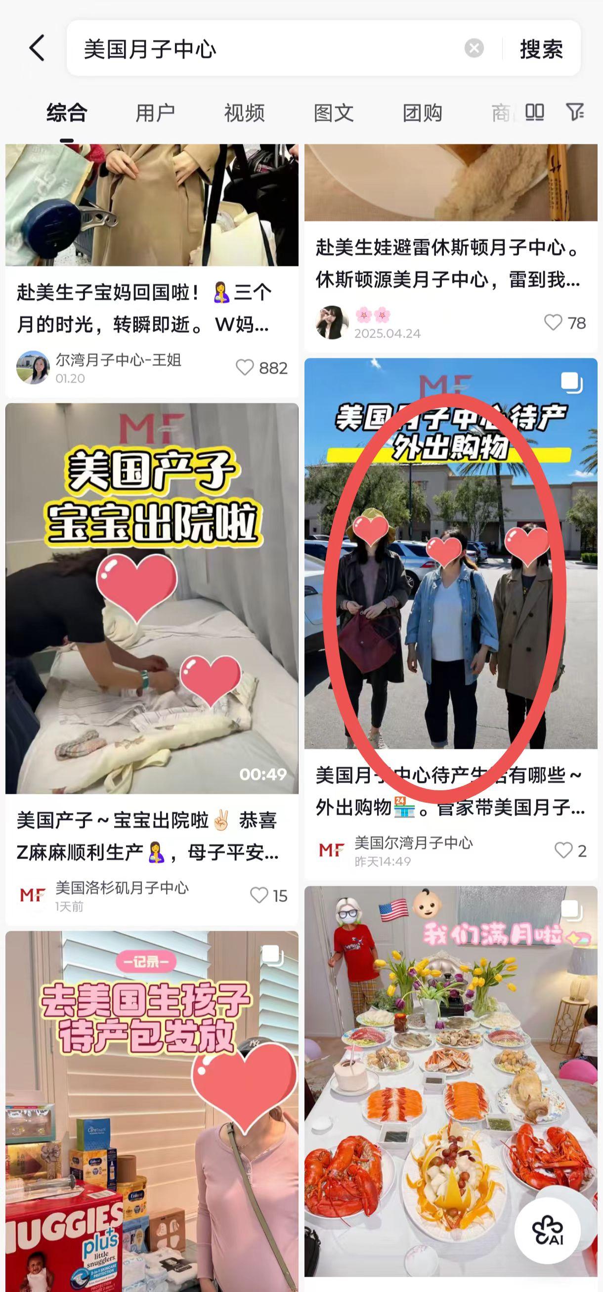 抖音 点赞 收藏 转发 评论 手机用户131****6735的推荐 验收样图1