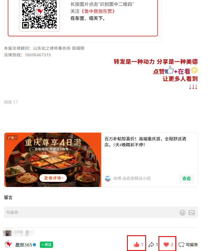 微信 点赞 收藏 香港转机HK 验收样图1