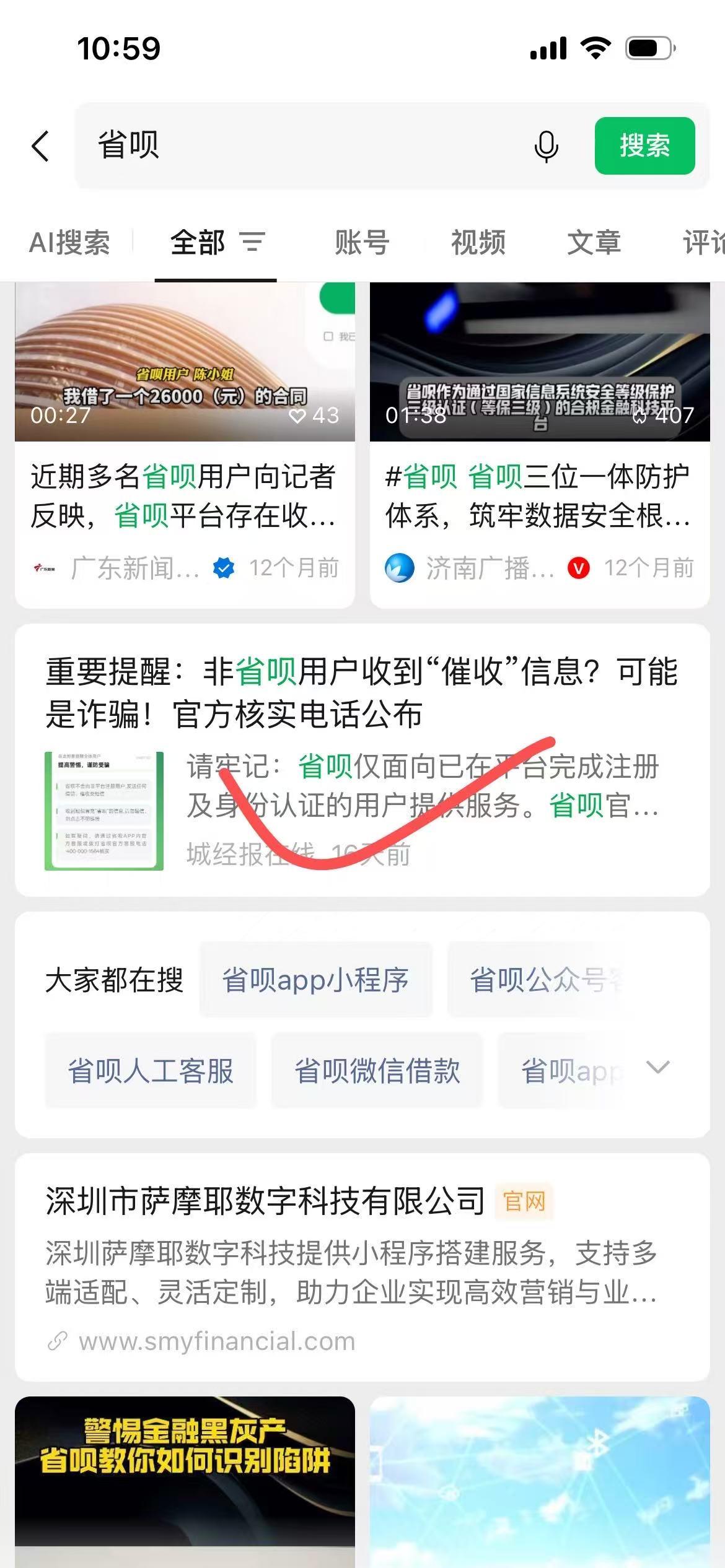 微信 点赞 微信搜一搜点赞 步骤图1