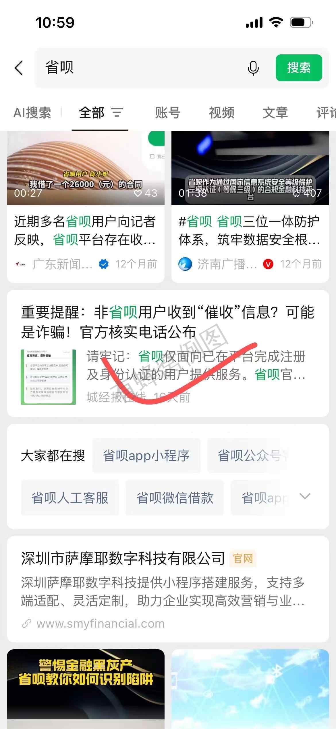 微信 点赞 微信搜一搜点赞 步骤图1