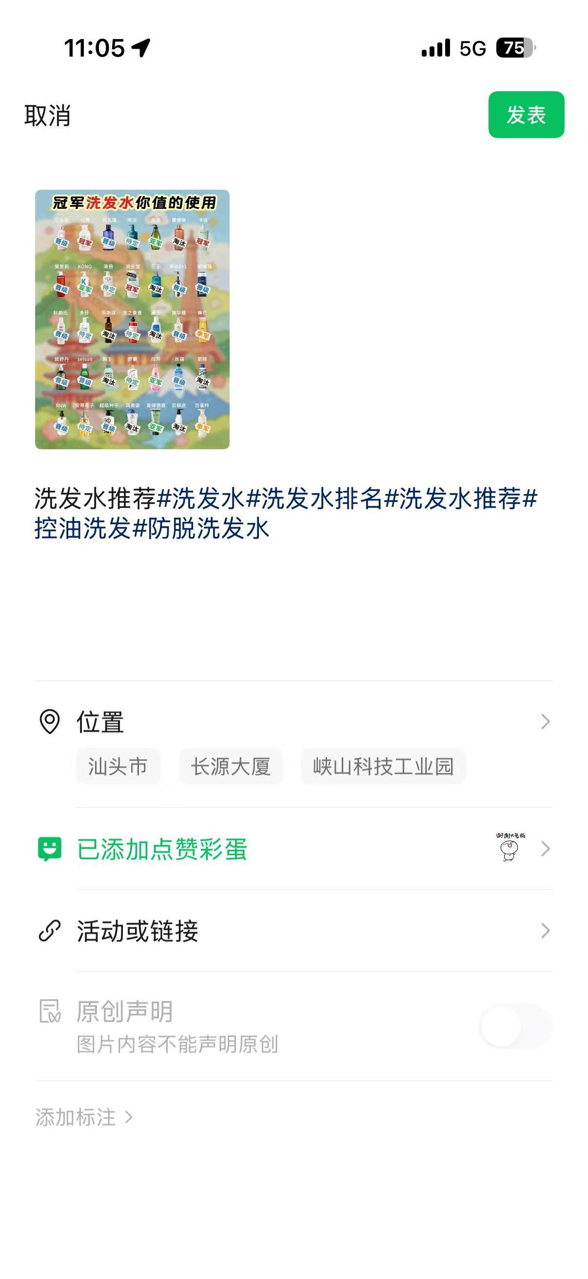 微信 待分类 A如梦视觉极客映像电商摄影的推荐 步骤图1