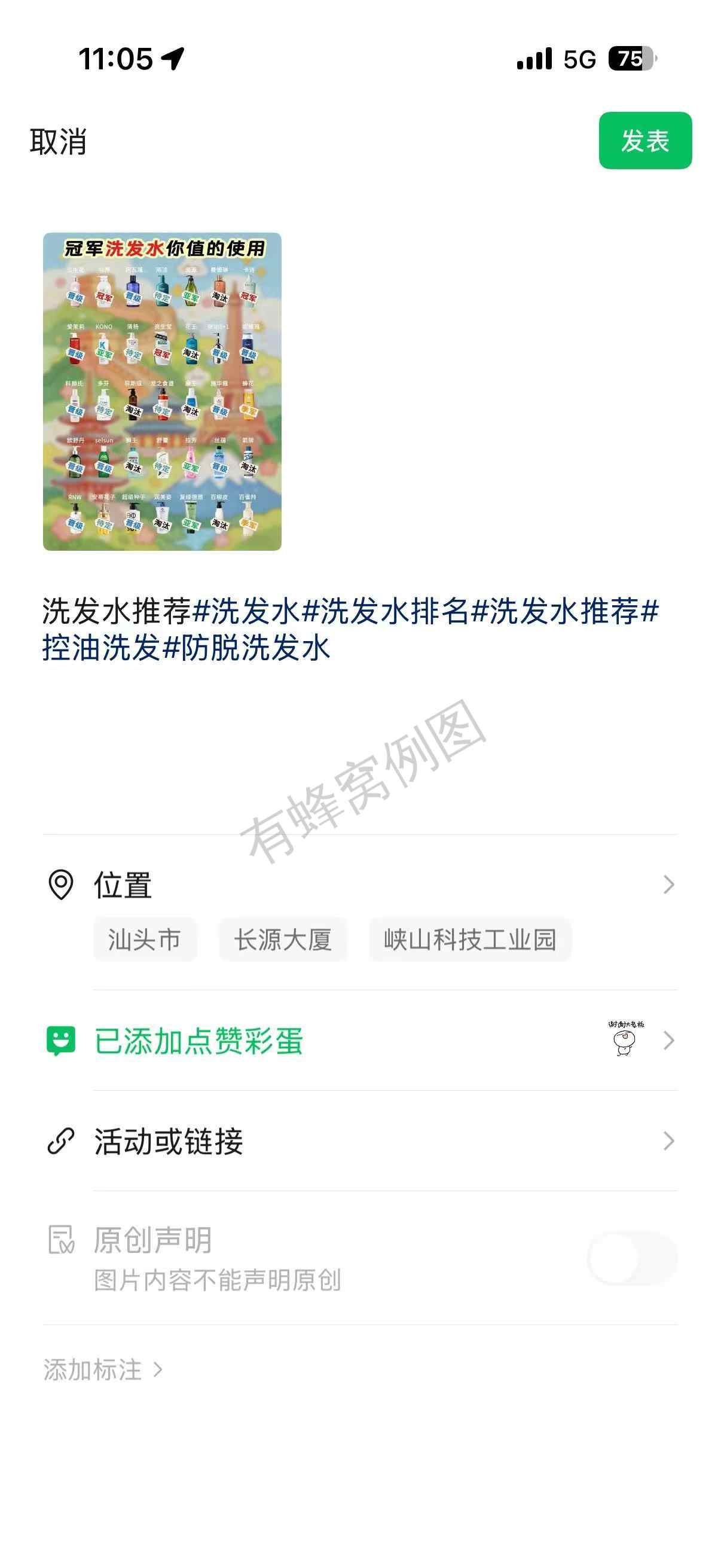 微信 待分类 A如梦视觉极客映像电商摄影的推荐 步骤图1