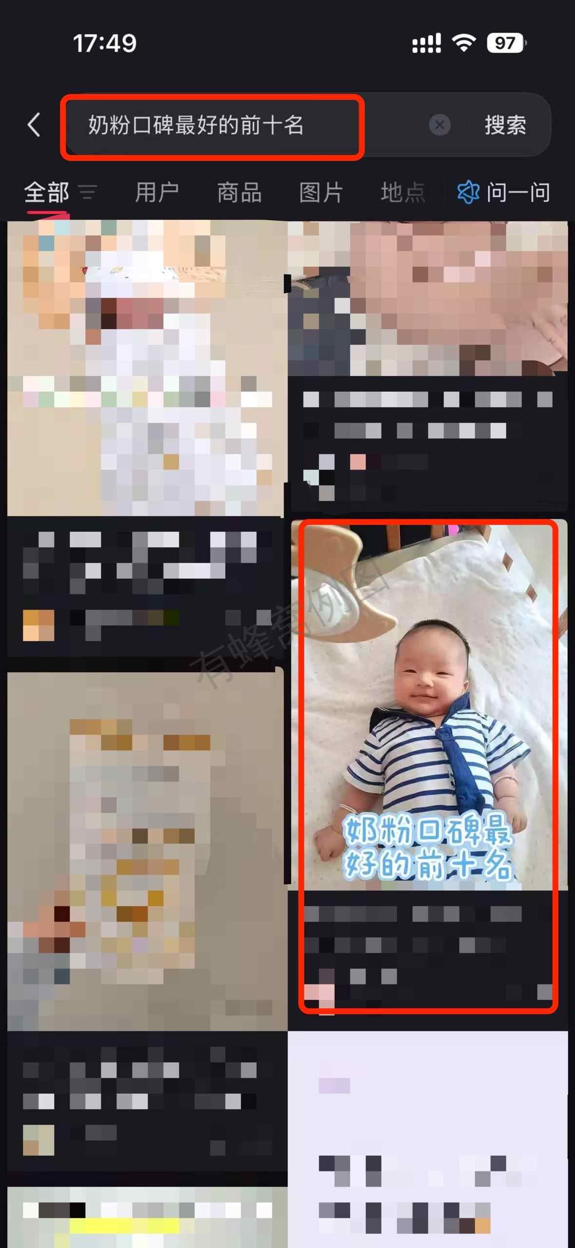 小红书 搜索 a2金 奶粉口碑最好的前十名17 步骤图1