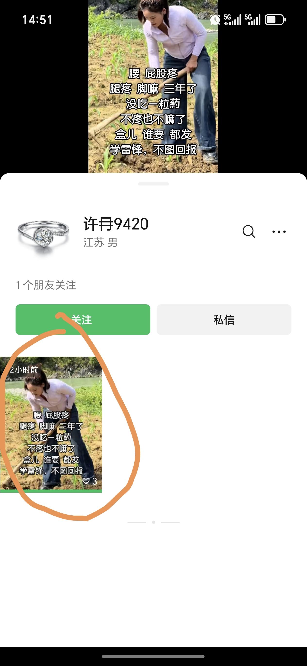 微信 评论 手机用户177****2601的推荐 步骤图1