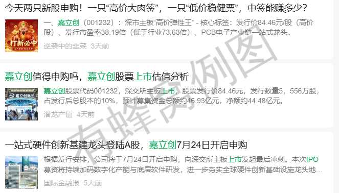 微信 搜索 点赞 阅读 微嘉上市7.27 步骤图2