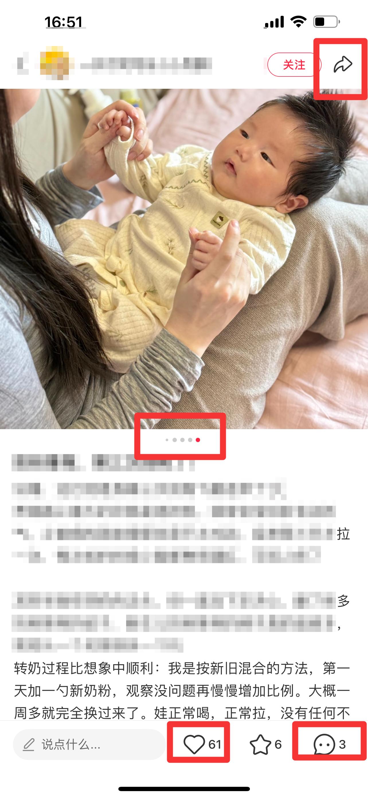小红书 搜索 迹  奶粉推荐8 步骤图2