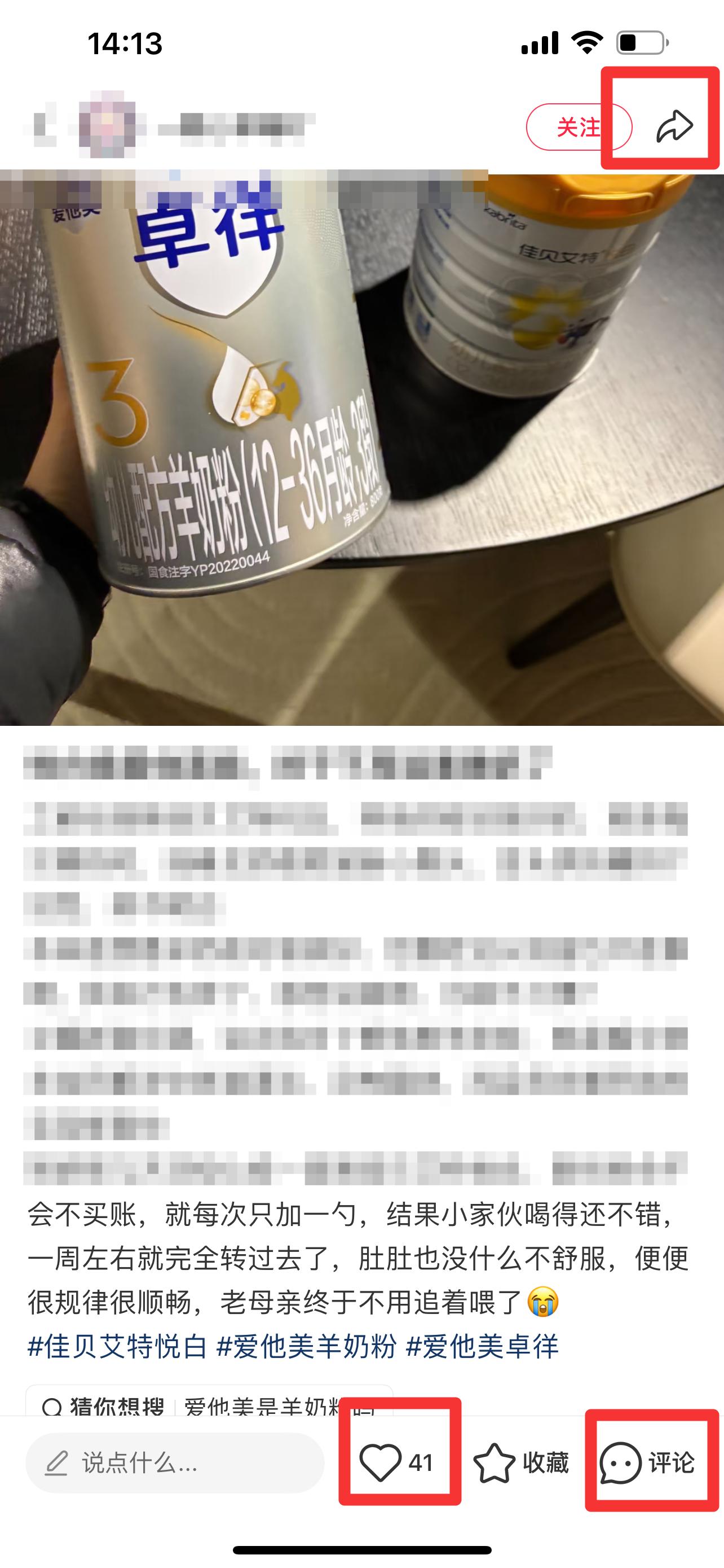 用户截图