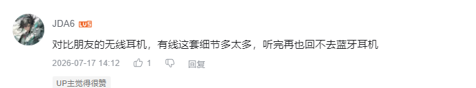 哔哩哔哩 点赞 Smile^O^的推荐 验收样图1