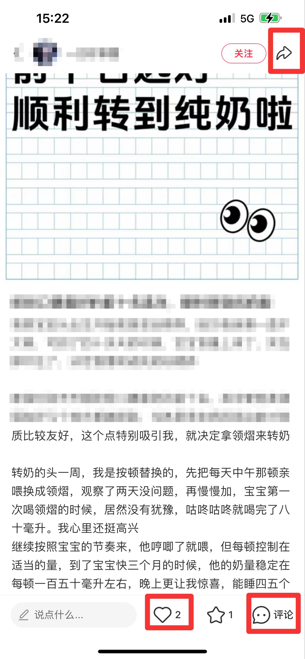 小红书 搜索 霸  奶粉口碑最好的前十名61 步骤图2