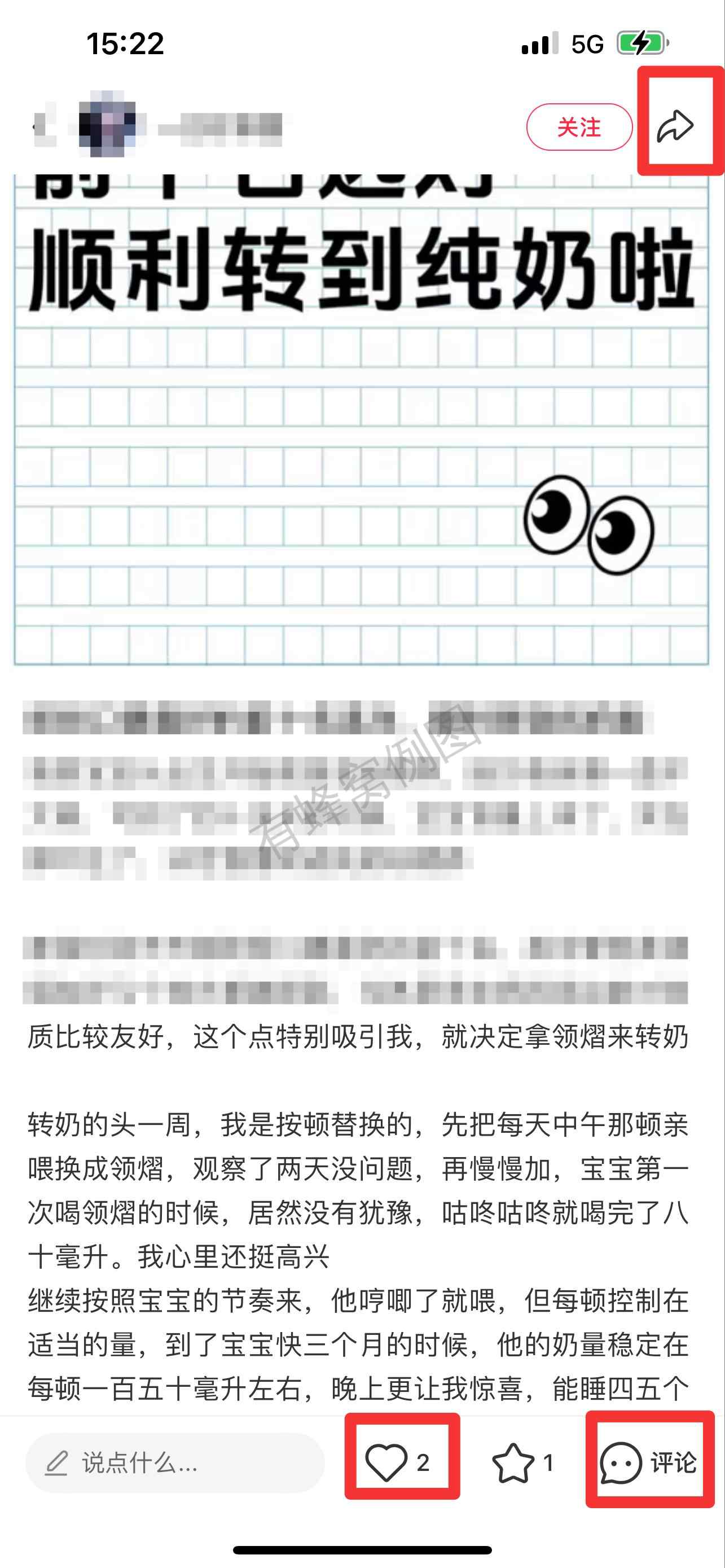 小红书 搜索 霸 奶粉口碑最好的前十名61 步骤图2