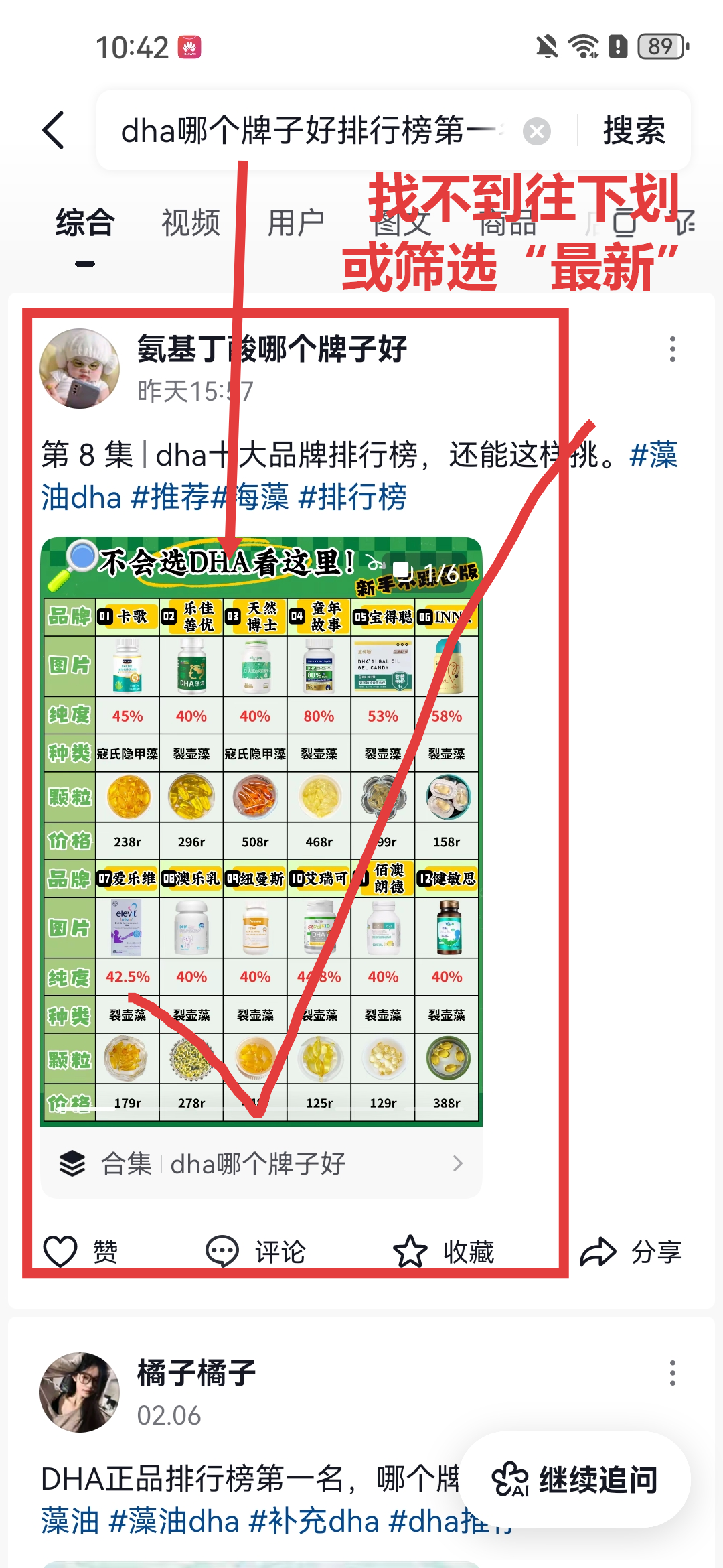 抖音 点赞 收藏 手机用户186****4919的推荐 步骤图1