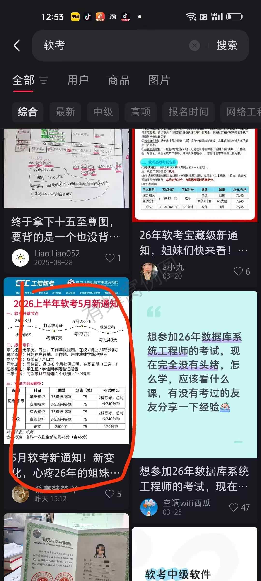 小红书 搜索 阅读 点赞 小红书搜索点赞 步骤图1