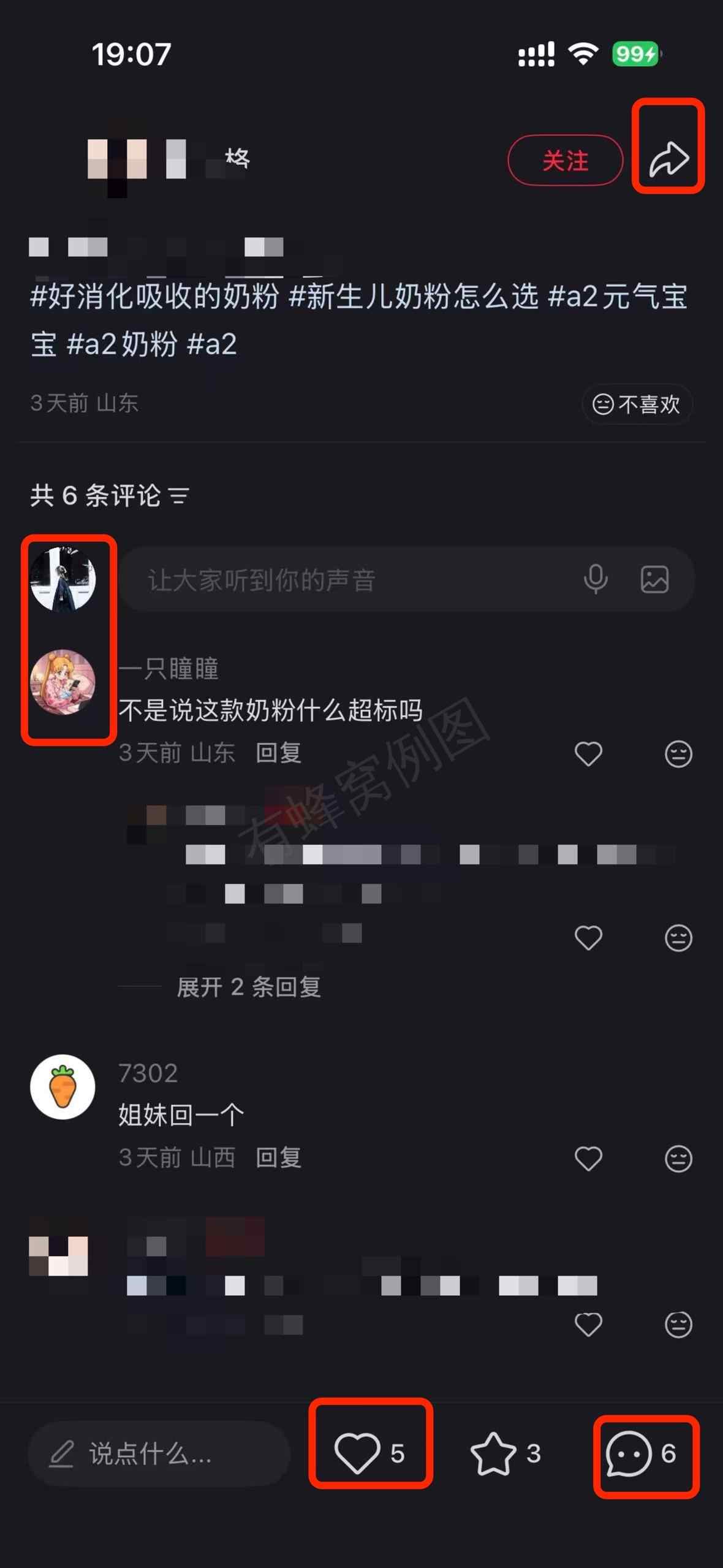 小红书 搜索 a2金 a2奶粉怎么样2 步骤图3