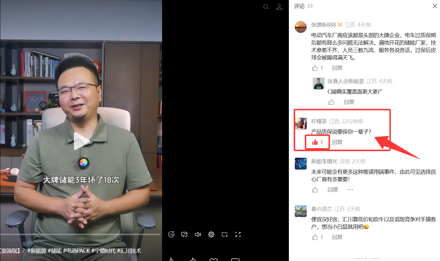 微信 点赞 手机用户151****7578的推荐 验收样图1