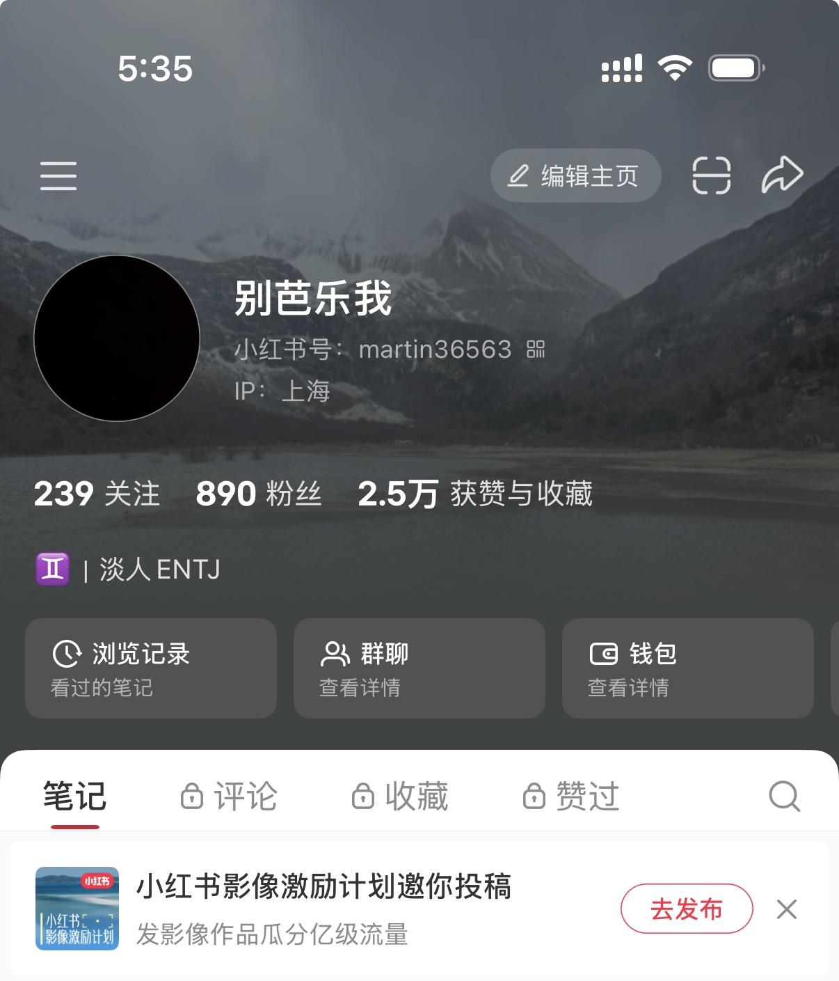 小红书 收藏 点赞 小红书点赞收藏 步骤图3