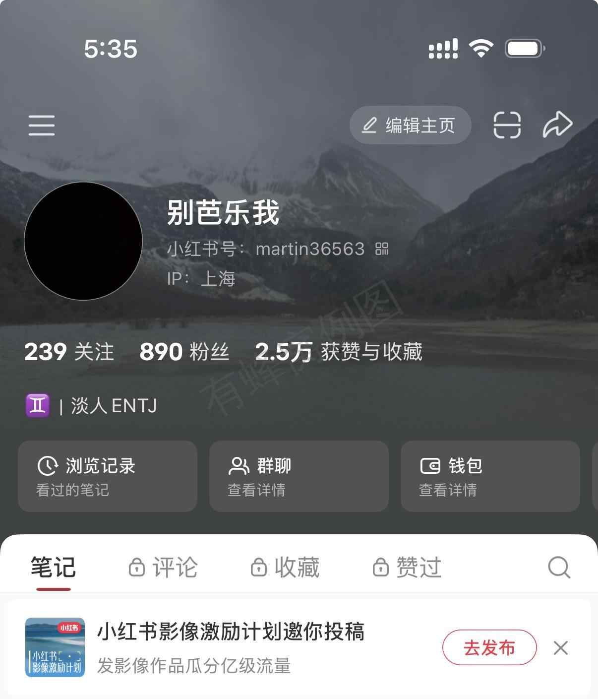 小红书 收藏 点赞 小红书点赞收藏 步骤图3