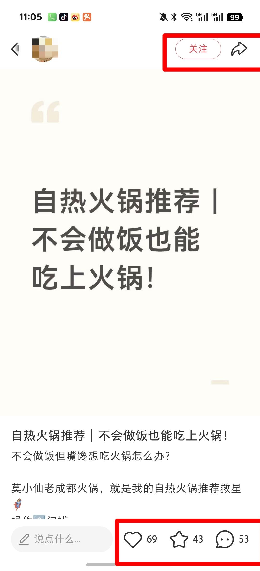 小红书 点赞 莫小仙7.2----3 验收样图2