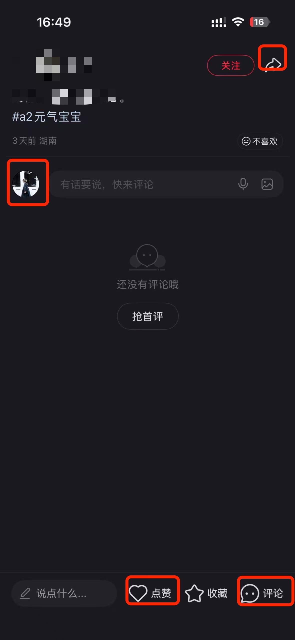 小红书 搜索 a2初 奶粉口碑最好的前十名16 步骤图3