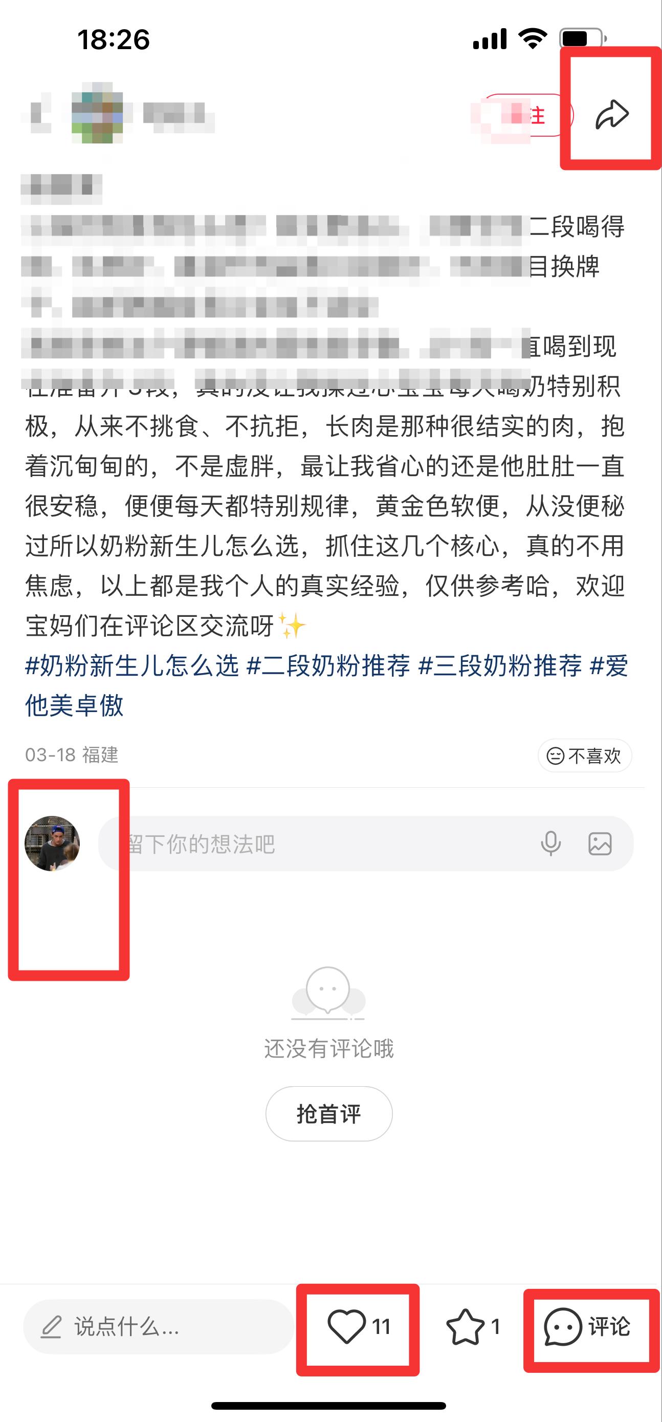 小红书 搜索 霸AP  奶粉新生儿怎么选13 步骤图3