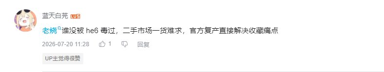 哔哩哔哩 点赞 Smile^O^的推荐 验收样图2