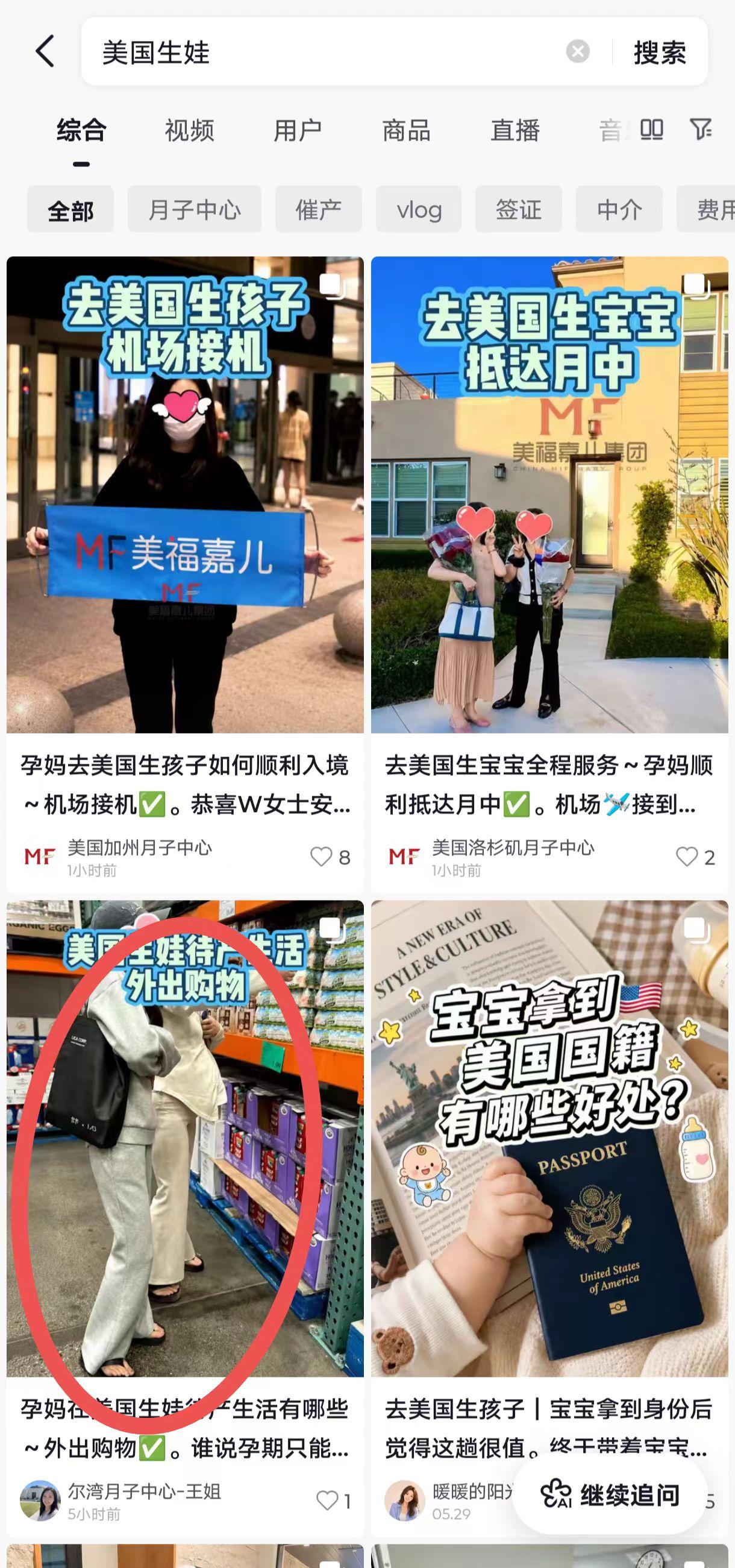 抖音 点赞 收藏 转发 评论 手机用户131****6735的推荐 验收样图1