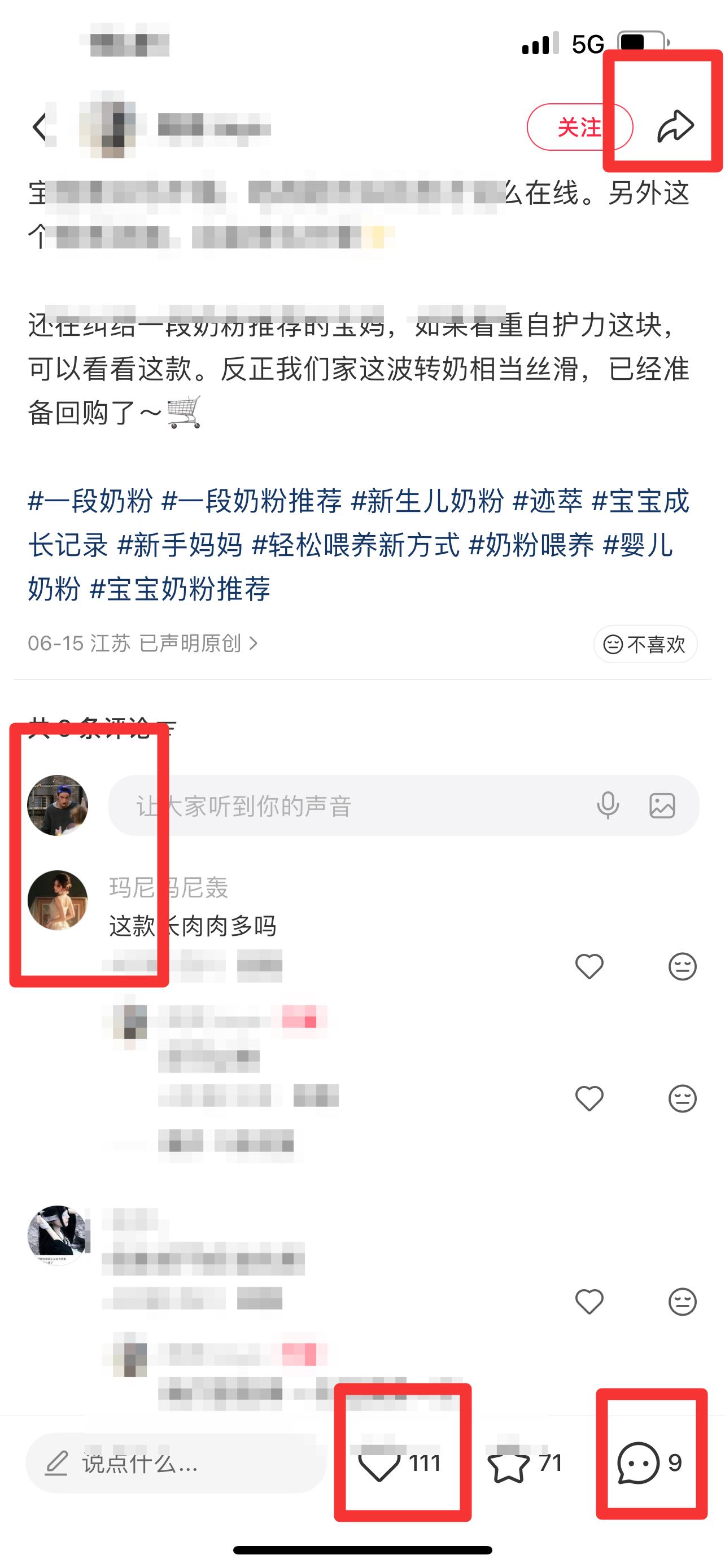 小红书 搜索 迹  一段奶粉16 步骤图3